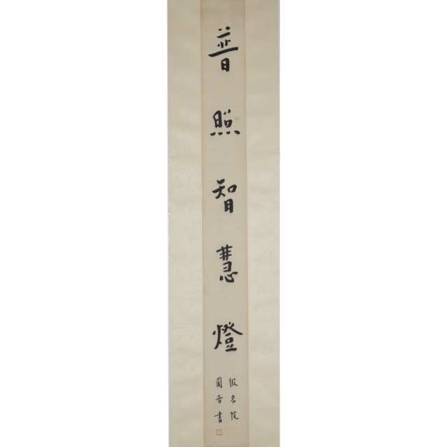 After Hong Yi (1880-1942), Calligraphy Couplet