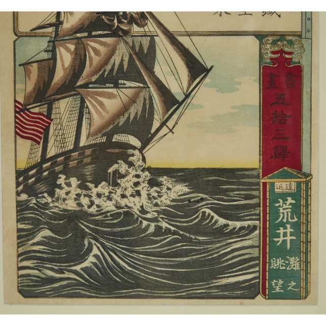 Utagawa Yoshimori (1830-1884), An American Ship Sailing off Arai, Meiji Period, 1872