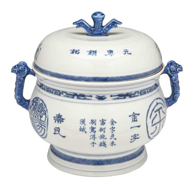 Blue and White Congee Pot and Cover, Jiangxi and Guangxu Mark